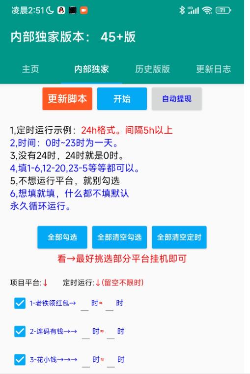 （3389期）外面卖688起的支付宝小程序全自动挂机浏览关注项目，脚本全自动挂机，号称单机日入10+ 爆粉引流软件 第2张