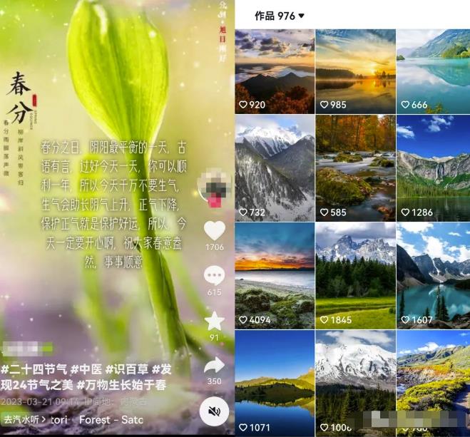 抖音蓝海刚需赛道副业思路，助眠音乐号变现，0基础也能轻松操作！ 网赚项目 第2张