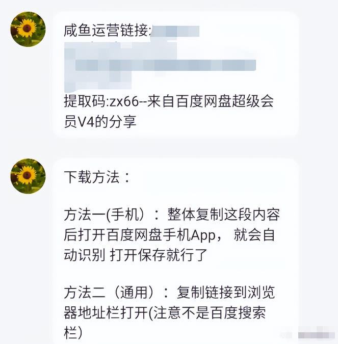 新手一天轻松搞个30-100，虚拟产品+导流私域变现，0门槛0难度，直接搬运即可！ 网赚项目 第3张