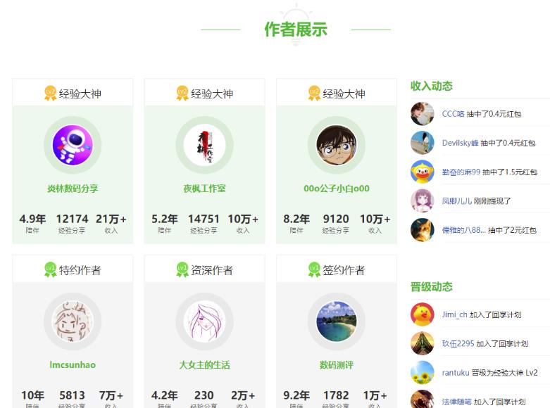 百度新回享计划副业思路，利用业余时间日入200+，玩法分享给你 网赚项目 第1张