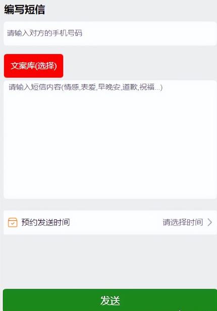 外面收费1280的匿名短信项目到底能不能赚钱呢?拆解一下！ 网赚项目 第3张