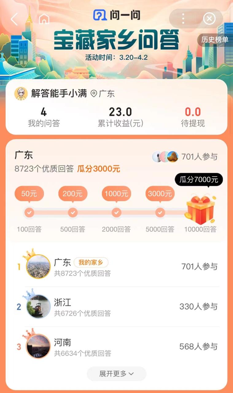 (3429期)百度问答长期项目,简单复制粘贴,10-20/小时,小白可做 网赚项目 第2张-星赚网_免费分享_最新网赚创业项目_星创
