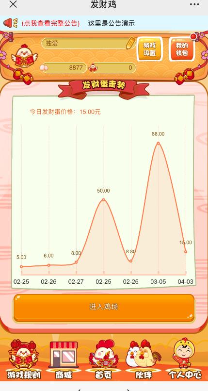 （3434期）最新H5农场牧场养殖鸡蛋理财鸡游戏运营源码/对接免签约支付接口(教程+源码) 源码 第2张