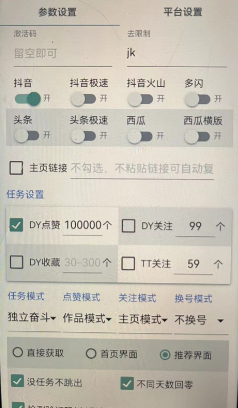 （3437期）最新外面卖688的抖音点赞关注挂机项目，单号一天轻松几十【永久脚本+详细教程】 爆粉引流软件 第2张