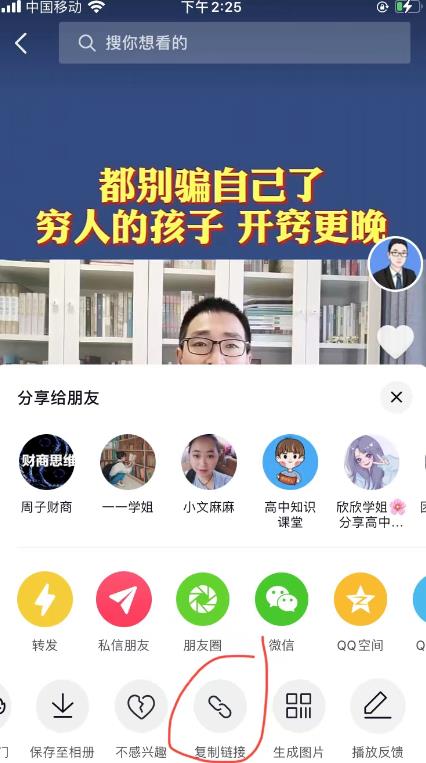 如何借助ChatGPT，自动批量产出短视频爆款文案 网赚项目 第4张