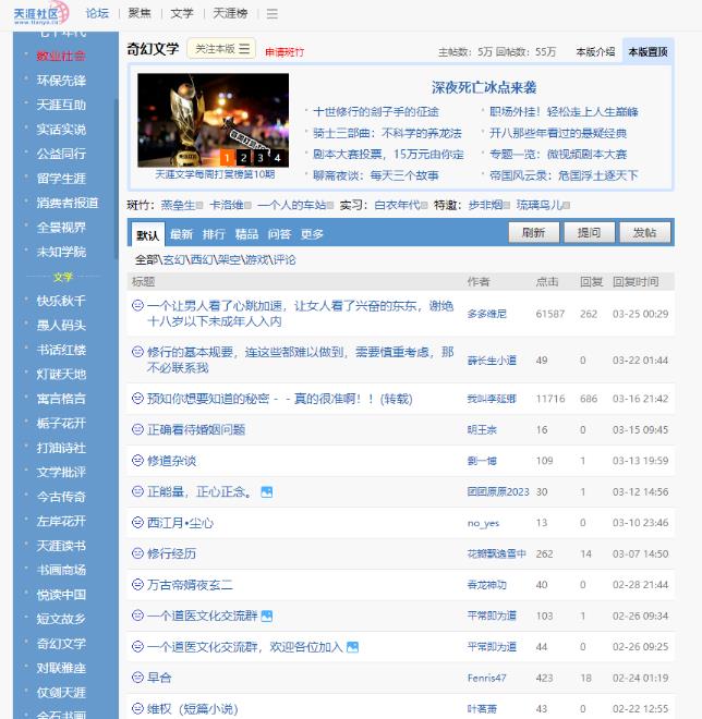 零成本副业小项目思路:线上卖票+出售论坛帖子,玩法无私分享给你 短视频运营 第2张-星赚网_免费分享_最新网赚创业项目_星创