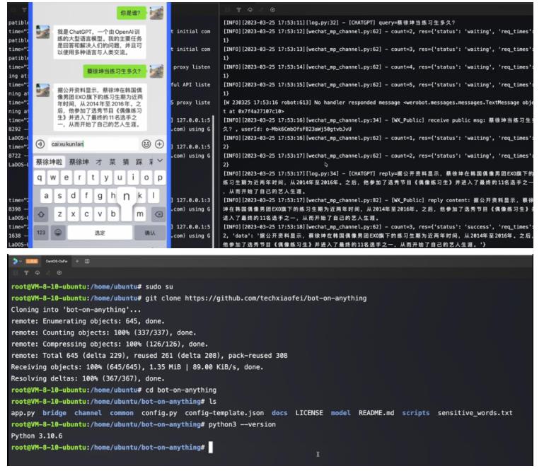（3453期）最新ChatGPT接入微信公众号升级版教程，支持国内云服务器【视频教程+文档教程】 源码 第2张