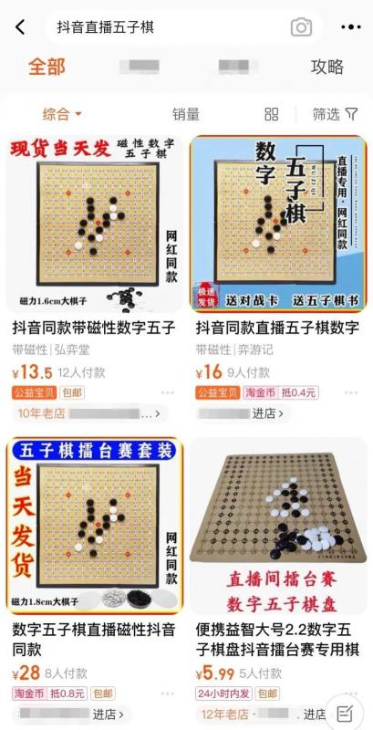 抖音半无人直播,每小时收益100+,人气爆满! 网赚项目 第4张-星赚网_免费分享_最新网赚创业项目_星创 抖音半无人直播,每小时收益100+,人气爆满!