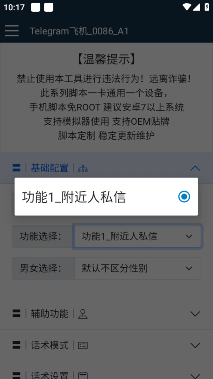 （3499期）国外Telegram飞机引流脚本，解封双手自动引流【脚本+教程】 爆粉引流软件 第2张