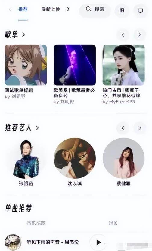 冷门小项目抖音汽水音乐，如何操作月入1w+ 网赚项目 第3张