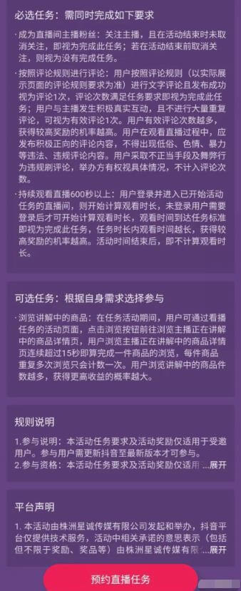 0成本小项目，看一场直播就能赚几块到几十块，人人可做！ 网赚项目 第3张