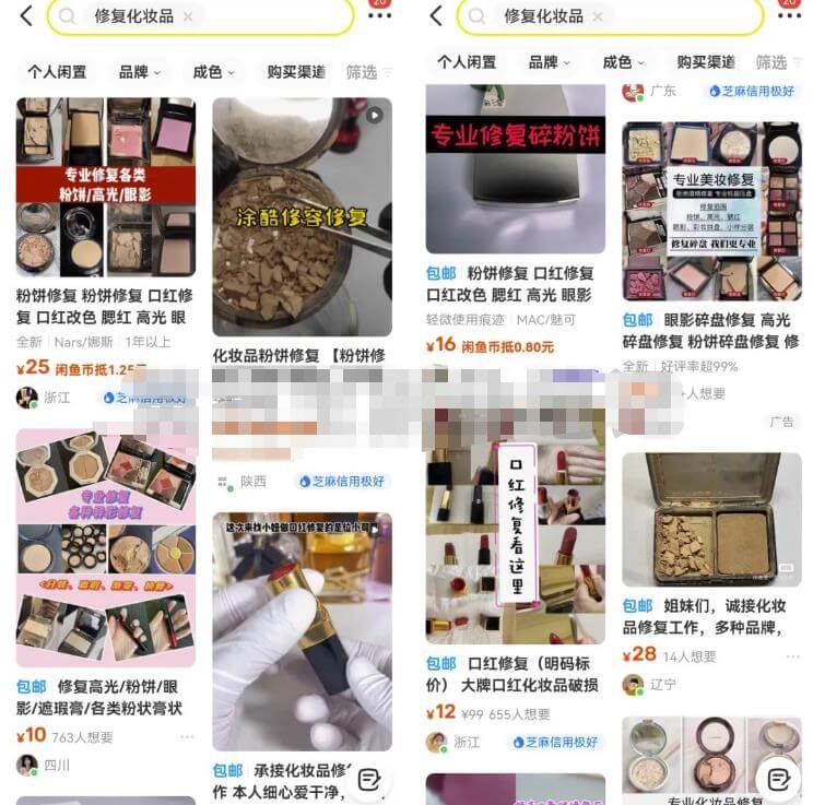 冷门化妆品修复项目副业思路，轻松实现月入过万+，玩法无私分享给你！ 网赚项目 第1张