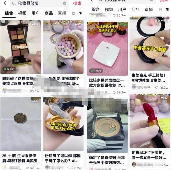 冷门化妆品修复项目副业思路，轻松实现月入过万+，玩法无私分享给你！ 网赚项目 第3张