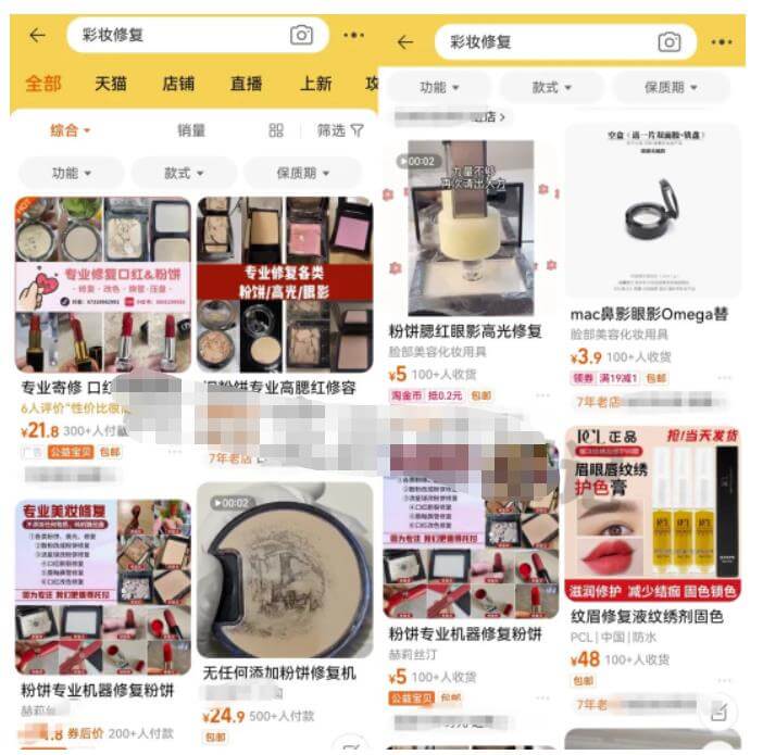 冷门化妆品修复项目副业思路，轻松实现月入过万+，玩法无私分享给你！ 网赚项目 第4张