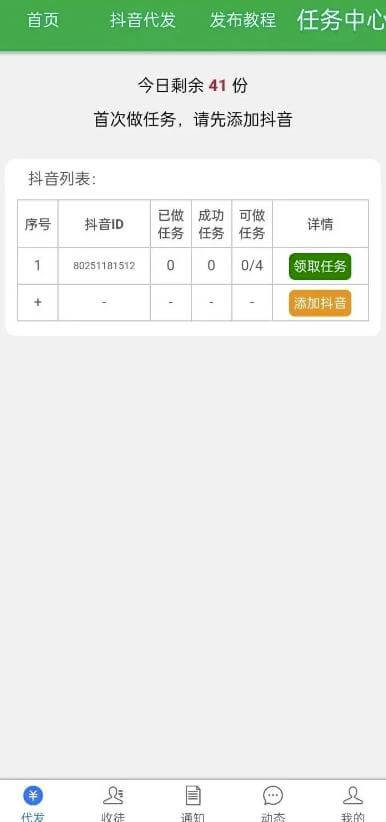 代发视频轻松日入几百？0粉丝0门槛，不用剪辑，代发一条视频几十元？ 网赚项目 第3张