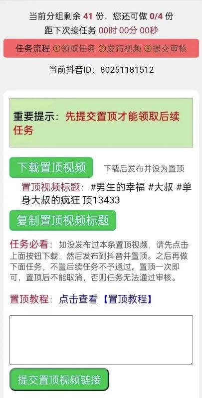 代发视频轻松日入几百？0粉丝0门槛，不用剪辑，代发一条视频几十元？ 网赚项目 第4张