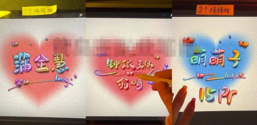 签名照+直播设计签名项目思路，0成本不露脸变现，副业玩法分享给你 网赚项目 第3张