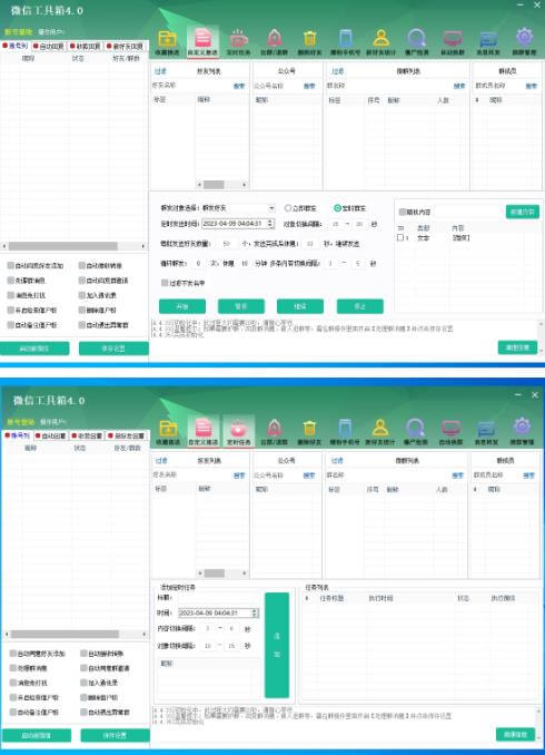 （3560期）最新微信多功能引流工具箱脚本，功能齐全轻松引流，支持群管【永久脚本+详细教程】 爆粉引流软件 第2张