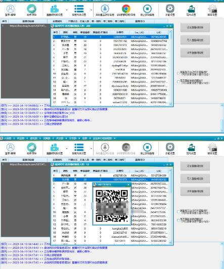 （3574期）抖音直播间获客引流助手，一键采集直播间用户排行榜【软件+教程】 爆粉引流软件 第2张