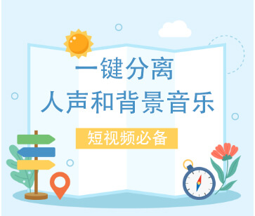 （3584期）最新一键分离人声和背景音乐，短视频搬运二创必备软件，功能强大【永久脚本+详细教程】 爆粉引流软件 第1张