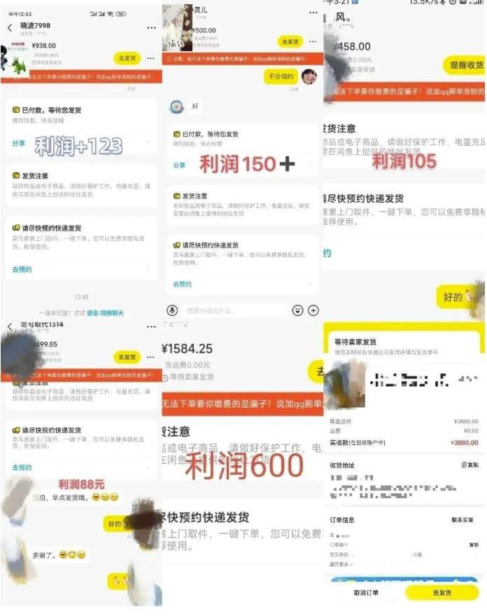 （3606期）咸鱼无货源简单易操作，小白新手一天也能日入200+ 电商运营 第2张