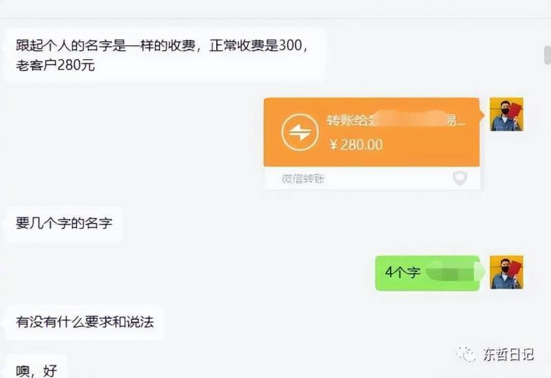 (3609期)东哲4月五课原版玄学项目:0砍价0墨迹 轻松交付 一单赚200+未来20年红利 短视频运营 第3张-星赚网_免费分享_最新网赚创业项目_星创 东哲4月五课原版玄学项目:0砍价0墨迹 轻松交付 一单赚200+未来20年红利