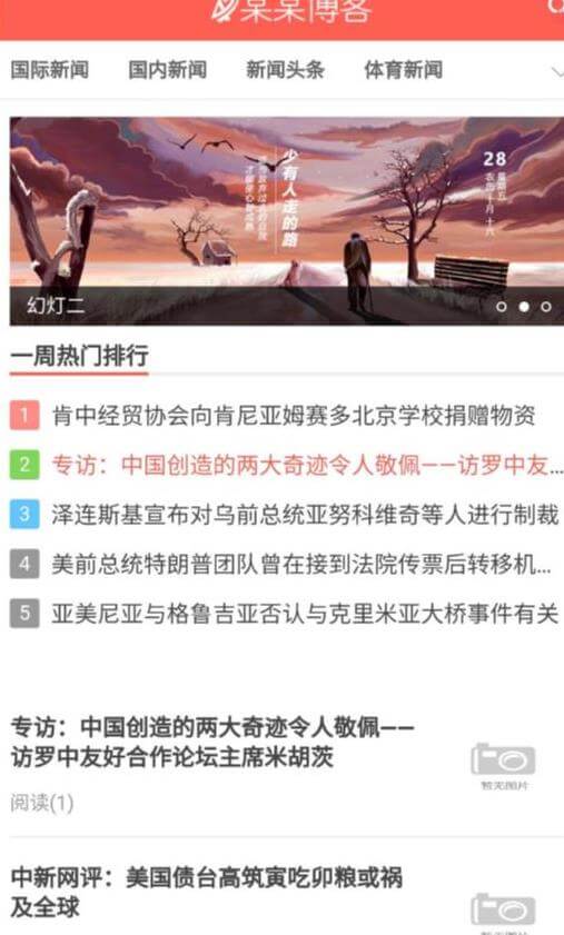 （3623期）精仿今日头条新闻网站搭建教程亲测可用，带自动采集接口更新文章源码【源码+教程】 源码 第2张