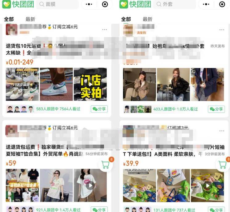 快团团卖货项目副业思路，选品操作轻松月入过万，玩法无私分享给你 网赚项目 第1张