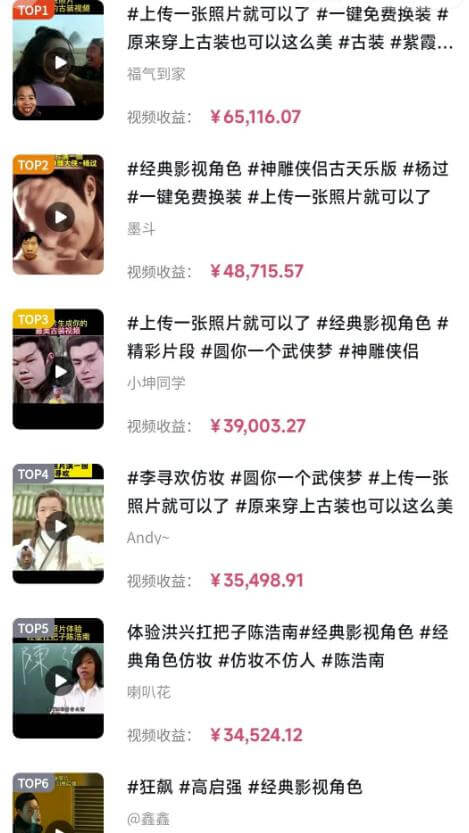 最近爆火的抖音小程序项目，榜一是个新手，一个作品赚了60000+，新手小白快上车 网赚项目 第1张