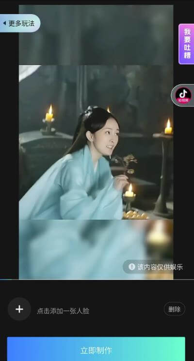 最近爆火的抖音小程序项目，榜一是个新手，一个作品赚了60000+，新手小白快上车 网赚项目 第5张