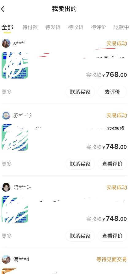 （3656期）外面收费1888的最新闲鱼搬砖赚差价方法揭秘、玩好一天轻松4位数、简单暴利【详细玩法教程】 电商运营 第2张