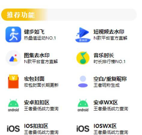 （3668期）最新视频/图集去水印/步数/王者战力/红包封面等小程序源码带流量主【源码+教程】 源码 第2张
