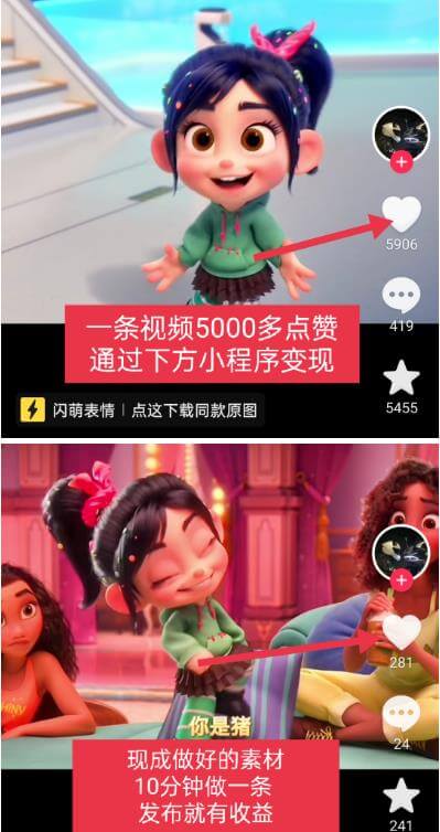 （3670期）无敌破坏王动画表情包快手抖音小程序流量变现，只要发就能上热门，一条视频赚几千的都很正常（揭秘） 网赚项目 第2张