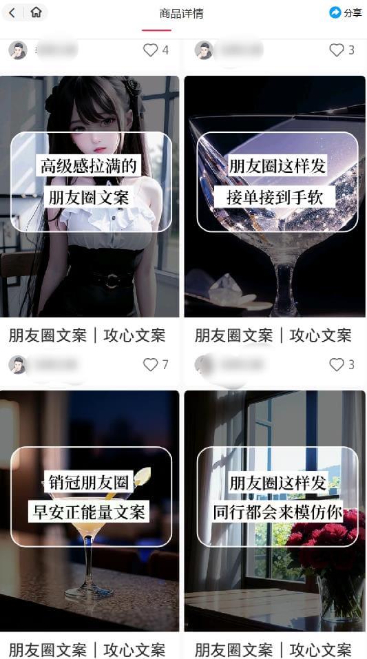 （3671期）智能原创封面和创业文案，快手小红书引流精准创业粉，微信每天被加100+（揭秘） 爆粉引流软件 第2张