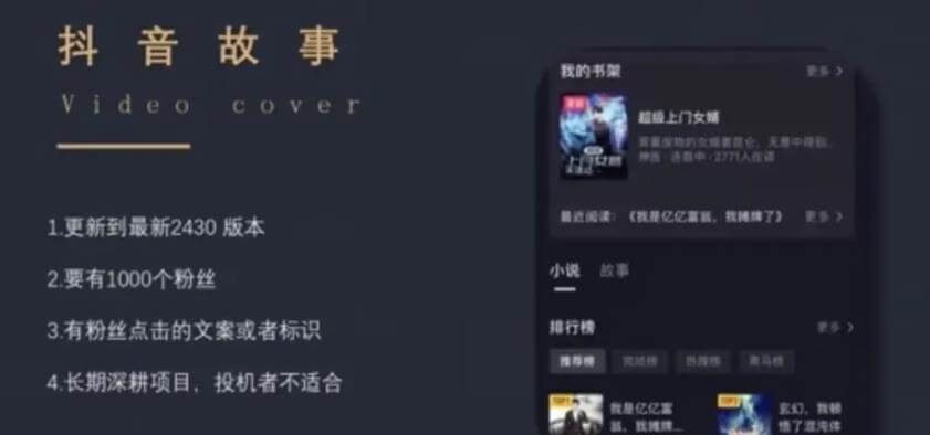 抖音故事新项目，操作简单，日赚300+ 网赚项目 第3张