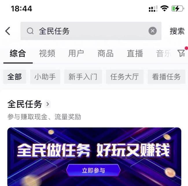 0成本的小项目，看看直播就能赚个几十块钱，没有门槛，都可以做 网赚项目 第1张