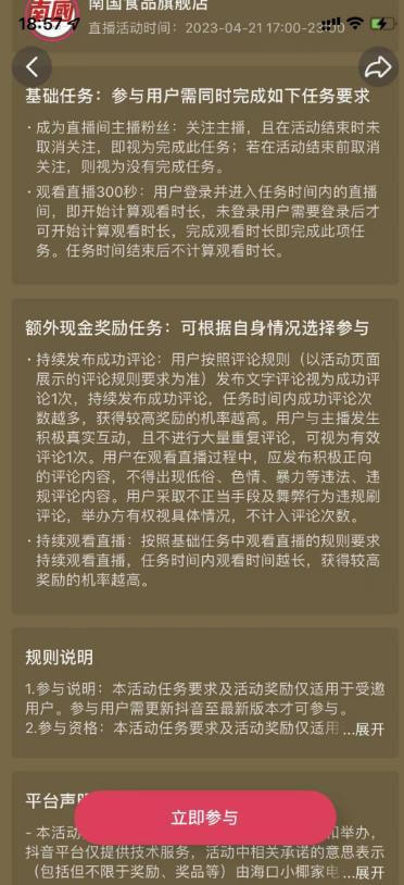 0成本的小项目，看看直播就能赚个几十块钱，没有门槛，都可以做 网赚项目 第3张