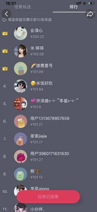 0成本的小项目，看看直播就能赚个几十块钱，没有门槛，都可以做 网赚项目 第4张