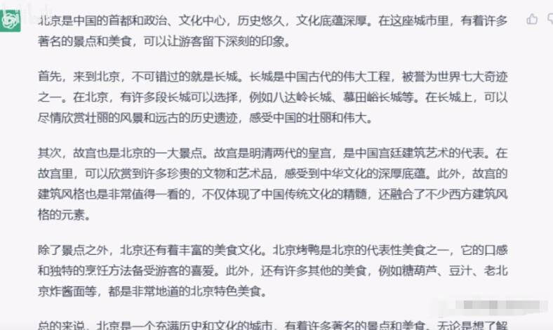 ChatGpt副业玩法拆解，普通人如何布局风口变现，思路分享给你 网赚项目 第2张