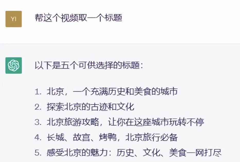 ChatGpt副业玩法拆解，普通人如何布局风口变现，思路分享给你 网赚项目 第3张