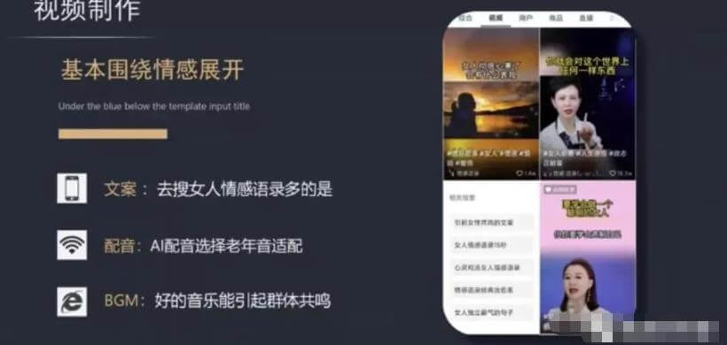 抖音动画类项目，操作简单，适合新手 网赚项目 第3张