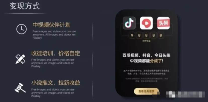 抖音动画类项目，操作简单，适合新手 网赚项目 第4张