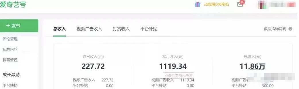 爱奇艺搬砖项目，月入3-5000+没问题，新手小白无脑怼就完了。 短视频运营 第1张