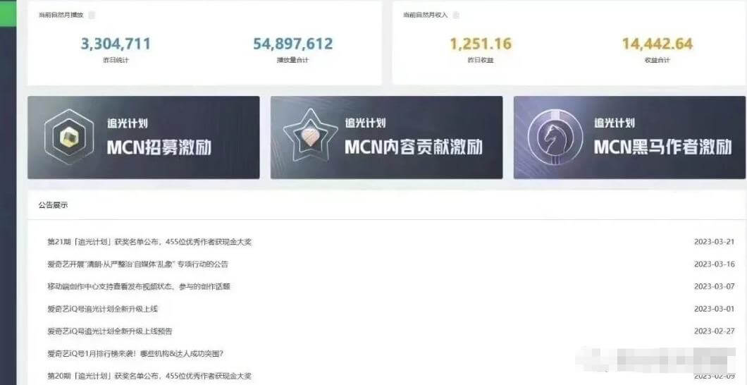 爱奇艺搬砖项目，月入3-5000+没问题，新手小白无脑怼就完了。 短视频运营 第2张