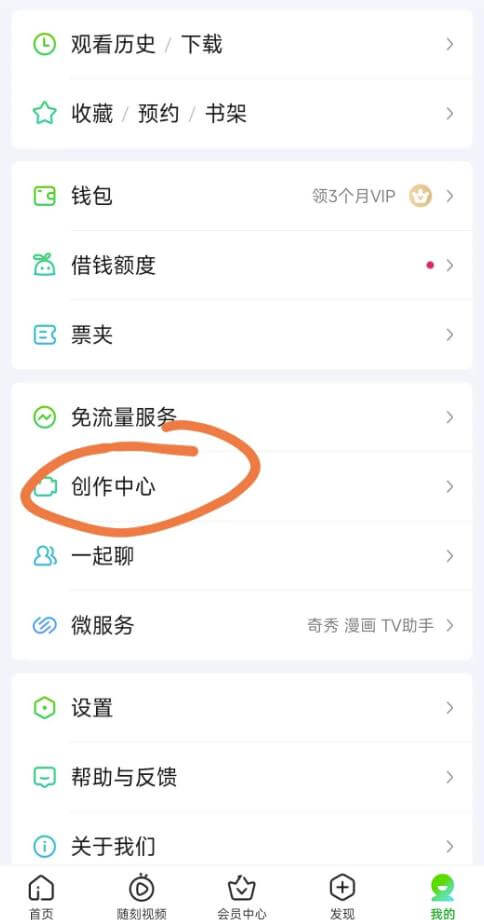爱奇艺搬砖项目，月入3-5000+没问题，新手小白无脑怼就完了。 短视频运营 第3张
