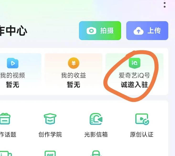 爱奇艺搬砖项目，月入3-5000+没问题，新手小白无脑怼就完了。 短视频运营 第4张