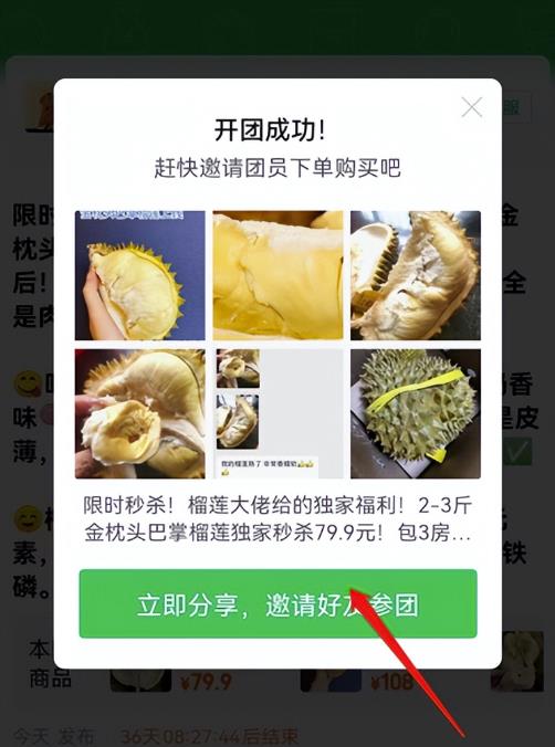 无需货源，零门槛，快团团副业项目，小白也能月入2w+！ 网赚项目 第2张