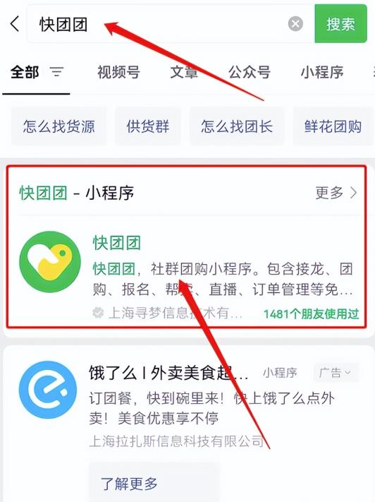 无需货源，零门槛，快团团副业项目，小白也能月入2w+！ 网赚项目 第3张