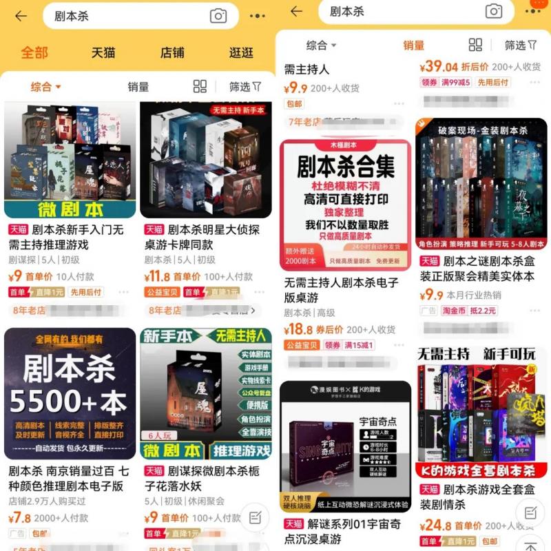 精选副业代办营业执照+剧本杀项目,简单易上手,长期可做! 网赚项目 第3张-星赚网_免费分享_最新网赚创业项目_星创 精选副业代办营业执照+剧本杀项目,简单易上手,长期可做!