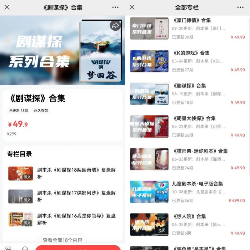 精选副业代办营业执照+剧本杀项目,简单易上手,长期可做! 网赚项目 第4张-星赚网_免费分享_最新网赚创业项目_星创 精选副业代办营业执照+剧本杀项目,简单易上手,长期可做!